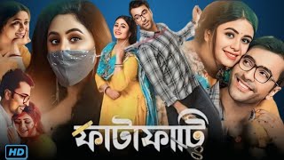 Fatafati ফাটাফাটি মুভি Bengali Full Movie Review amp Facts  Abir Chatterjee Ritabhari Chakraborty [upl. by Desmond687]