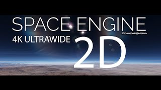 SPACE ENGINE  4K ultrawide 2D [upl. by Namad]