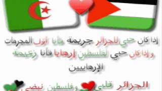 الجزائر فلسطين زلزل بغزة فرقة ألأقصى الجزائرية algerie [upl. by Nahij364]