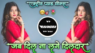 Jab Dil Na Lage Dildar🤩Hamari Gali Aa Jana🎸जब दिल ना लगे दिलदार Active Pad Mix DJ Ravindra RP🌷Style [upl. by Voltz]