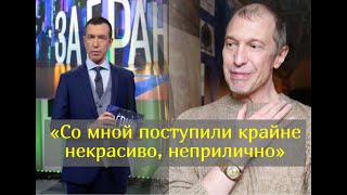 Как Соседова «убрали» с НТВ больше не ведущий [upl. by Elstan]