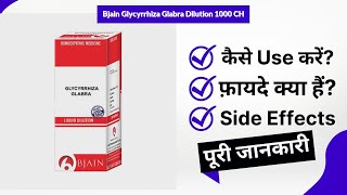 Bjain Glycyrrhiza Glabra Dilution 1000 CH Uses in Hindi  Side Effects  Review [upl. by Nicola]