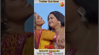 Nanad  ननद  Official Trailer  Movie 2024 [upl. by Neerahs]