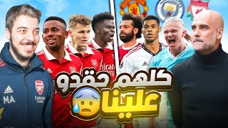 كل الأندية تعاونوا علينا 😨🔥 مهنة مدرب 5 FC 24 [upl. by Niloc114]