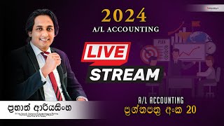 2024 AL Accounting Paper no 20 ii [upl. by Clava]