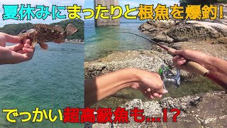 まったり根魚フィッシング！ [upl. by Buffy]