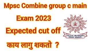 Mpsc Combine group c main exam 2023 Expected cut off mpsc combine cutoff [upl. by Iey]