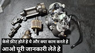 क्या हे ये कैसे काम करता हे balancergairsejargaircarburetor [upl. by Poore]