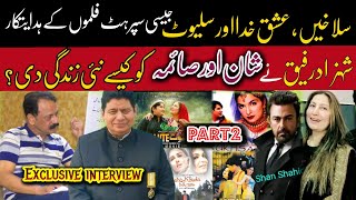 Legend Film director Shahzad rafique latest interview  Part 2  with Dr Ajmal malik [upl. by Nixon57]