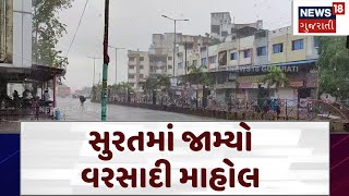 Surat  સુરતમાં જામ્યો વરસાદી માહોલ  Rain  Weather Gujarati News  News 18 Gujarati  N18V [upl. by Gersham]