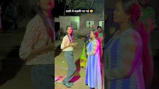 शादी में पट गई 😄 sadiya mein pari lagelu  pramodpremi viralsong bhojpuri hit song  shorts [upl. by Aileek356]