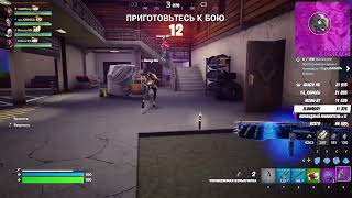 Обновление в Fortnite Кошмары fortnite gaming НатискОрды [upl. by Craggy]