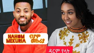 Nahom Mekuriya darm yelat New Ethiopian official Music video 2022 ናሆም መኩሪያ ዳርም የላት 2014eregnaye [upl. by Rodgers]