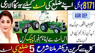 Good News Green Tractor Milna Shuru  Green Tractor Scheme In Punjab  Tractor Program List Check [upl. by Kinson]