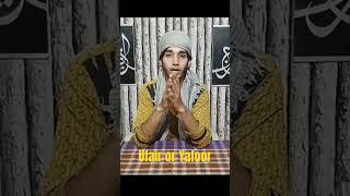 Ufair or Yafoorallah shorts trending love trending ytshorts shortvideo [upl. by Bret]