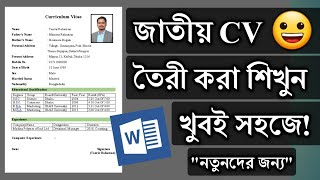 How to Write a ResumeCV in MS word  MS Word CV Write Tutorial [upl. by Older]