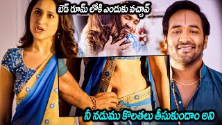 Pragya Jaiswal And Vishnu Manchu Waist Touching Bedroom Scene  Achari America Yatra  Matinee Show [upl. by Neel937]