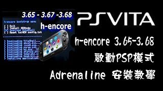 hencore 365368 啟動PSP模式教學 [upl. by Asela889]