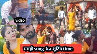 maghi song शूटिंग हो रहा है video ashishyadav new jamui me juberbiharijamui hitsong [upl. by Anohsal]