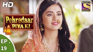 Pehredaar Piya Ki  पहरेदार पिया की  Ep 19  10th August 2017 [upl. by Einreb]