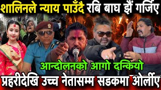 Salin Pokharel को हत्या कि आत्महत्या रबिले गरे सबै खुलाशा  Ravi Chudal  Rabi Chudal [upl. by Zasuwa224]