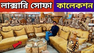 ভিআইপি😱 প্রিমিয়াম সোফাসেট😍🔥 Corner Sofa Set price in Bangladesh 2024  sofa price in bangladesh 2024 [upl. by Chandra]