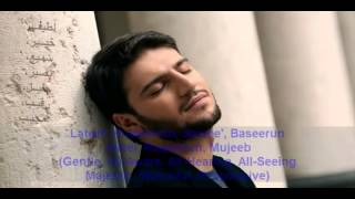 Sami Yusuf  Asmaa Allah with pronunciation translation and lyrics سامي يوسف  أسماء الله الحسنى [upl. by Sucitivel]