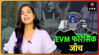 Haryana Election Result  Congress leader apeal to supreme court for EVM analysis  Rahul Gandhi [upl. by Mott765]