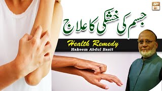 Jism Ki Khushki Ka Ilaj  Latest Bayan 2022  Hakeem Abdul Basit Healthtips [upl. by Anikram]