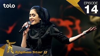 Afghan Star S11  Episode 14  Top 10 Elimination  فصل یازدهم ستاره افغان  اعلان نتایج 10 بهترین [upl. by Vernor]