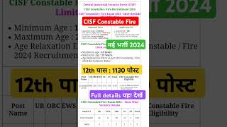 CISF Constable Fire Online Form 2024 cisffireman cisf shortvideo shorts viralshorts shortfeed [upl. by Ardnwahs]