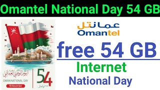 Omantel 54 GB Free Internet Oman 54th National Day  Oman 54th National free 54 GB data Omantel Sim [upl. by Aneetak627]