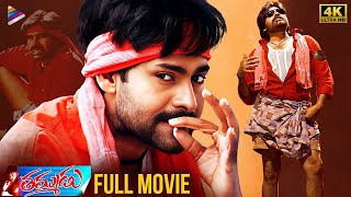 Thammudu Telugu Full Movie 4K  Pawan Kalyan  Preeti Jhangiani  Brahmanandam  Telugu New Movies [upl. by Rosy519]