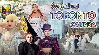 วิ่งงานข้ามประเทศ TORONTO  CANADA l Kandy Zyanide x Pangina Heals x Drag Race Thailand [upl. by Thurlow]