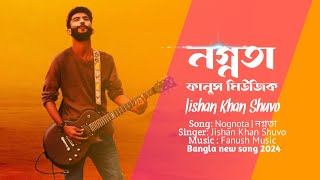 Nognota  নগ্নতা  Jishan Khan Shuvo  Bangla new song  Fanush music  Jisan Khan Shuvo New song [upl. by Lida914]