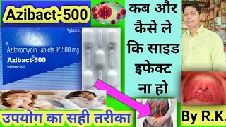 Azibact tablet ke fayde  azibact 500 mg tablet uses in hindi  azibact tablet usesAzithromycin 500 [upl. by Refanej]