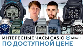 ЛУЧШИЕ АНТИКРИЗИСНЫЕ ЧАСЫ CASIO ПО ЦЕНЕ МИНИМАЛЬНОЙ ЗАРПЛАТЫ Обзор интересных часов Casio AllTime [upl. by Philip651]