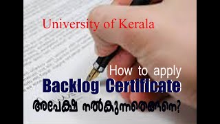 How to apply Kerala University Backlog Certificate [upl. by Jose863]