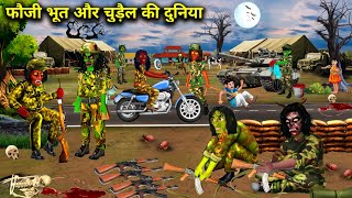 भूत और चुड़ैल की देशभक्ति दुनिया  World Of Soldiers Ghosts And Witches  Hindi Stories [upl. by Lenzi811]