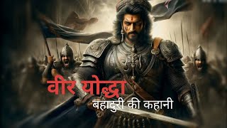 The Incredible Story of a Great WarriorVeer yodhhaStoryHindi Story [upl. by Rick690]