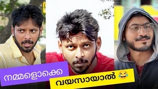 നമ്മളൊക്കെ വയസായാൽ 😂  COMEDY MALAYALAM 2024  AAHA MEDIA  SOHAN NAJEEB  FILM COMEDY [upl. by Aieki]