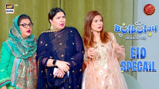 Bulbulay Season 2 Episode 244  Eid Special  10 April 2024  ARY Digital [upl. by Merrily]