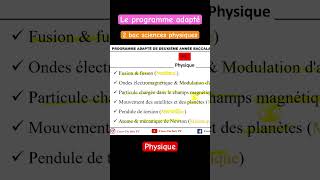 Le programme adapté  2 bac PC  Physique [upl. by Annaiel]