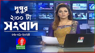 দুপুর ২টার বাংলাভিশন সংবাদ  Bangla News  06 January 2024  200 PM  Banglavision News [upl. by Ajax878]