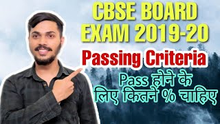 CBSE Board Exam New Passing Criteria 201920  Class 10th amp 12th News CBSE UPDATE [upl. by Erlewine]