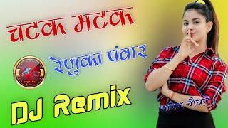 Chatak Matak Dj Remix Song  Hard Bass Mix  Gaj Ka Ghunghat Kaad Chali Matak Matak Remix Song [upl. by Suoivatnod733]