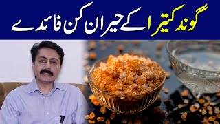 Astonishing benefits of Gond Katira  Dr Faisal Syed [upl. by Prudie377]