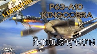 War Thunder  P63A10 Kingcobra LungMie [upl. by Connolly]