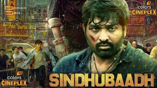 Sindhubaadh Full Movie Hindi Dubbed Update Vijay Sethupathi New Movie 2022  New South Movie 2022 [upl. by Merdith]