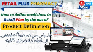 Retail Plus Pharmacy Series  Product Defination  پروڈکٹ ڈیفینیشن [upl. by Haliak]